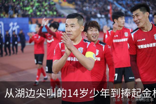 从湖边尖叫的14岁少年到捧起金杯：罗德里的16年世界杯圆梦路