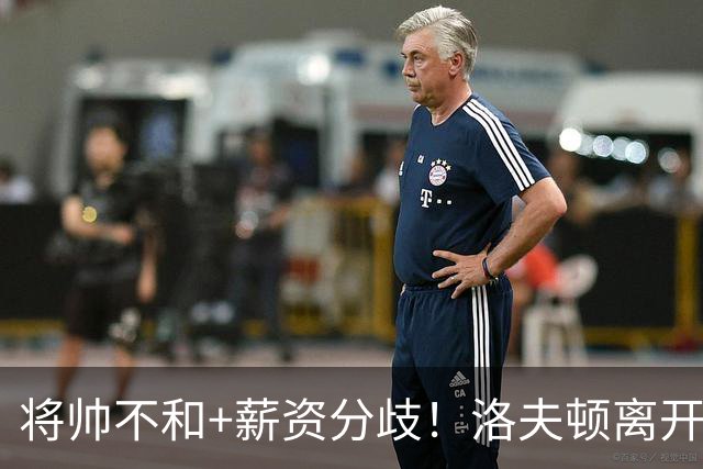 将帅不和+薪资分歧！洛夫顿离开上海加盟以色列联赛