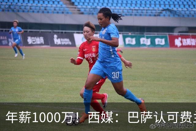 年薪1000万！西媒：巴萨认可费兰但无意加薪续约，他存在离队可能